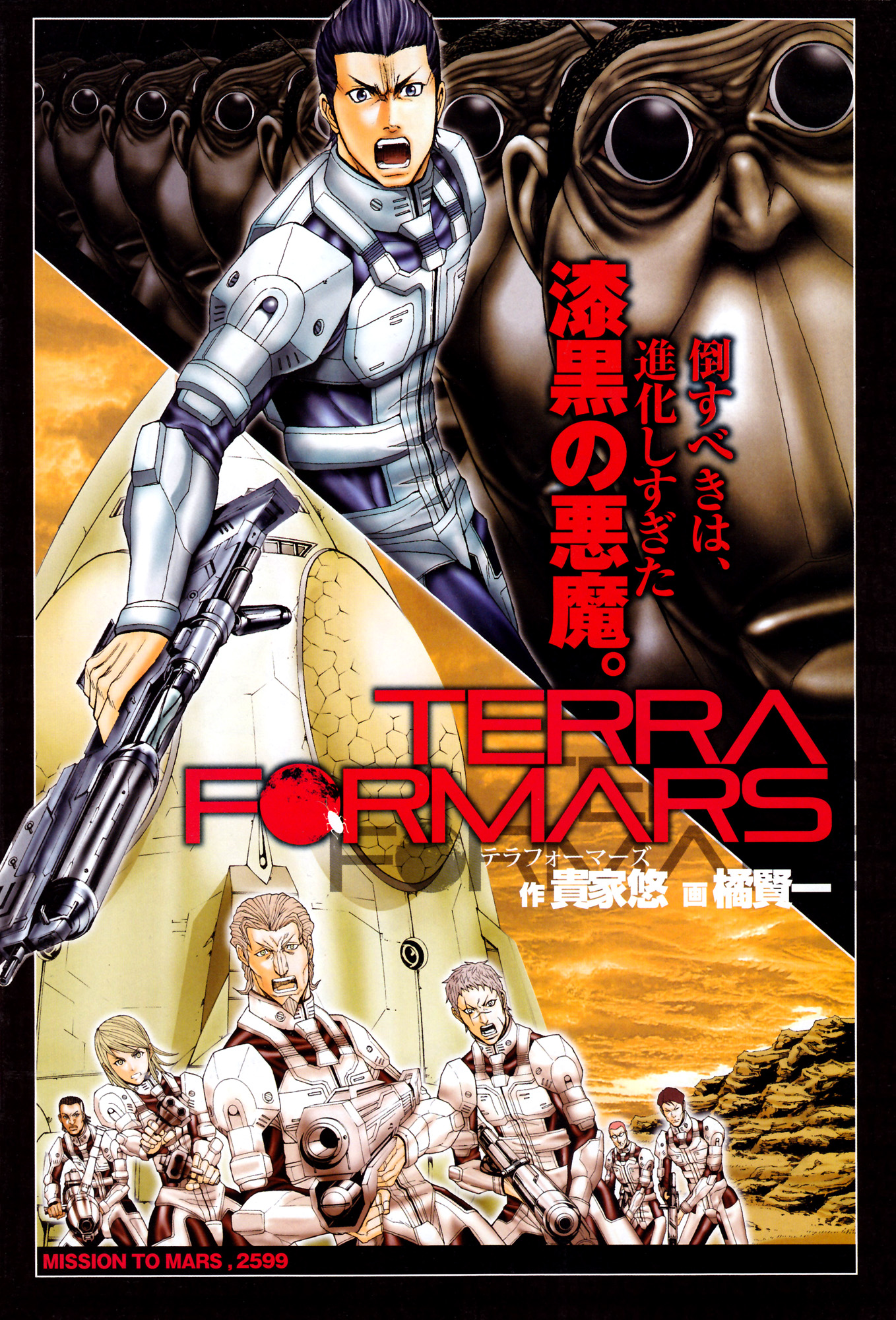 3rd Mission Terra Formars Wiki Fandom