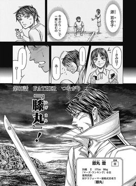 Chapter 80