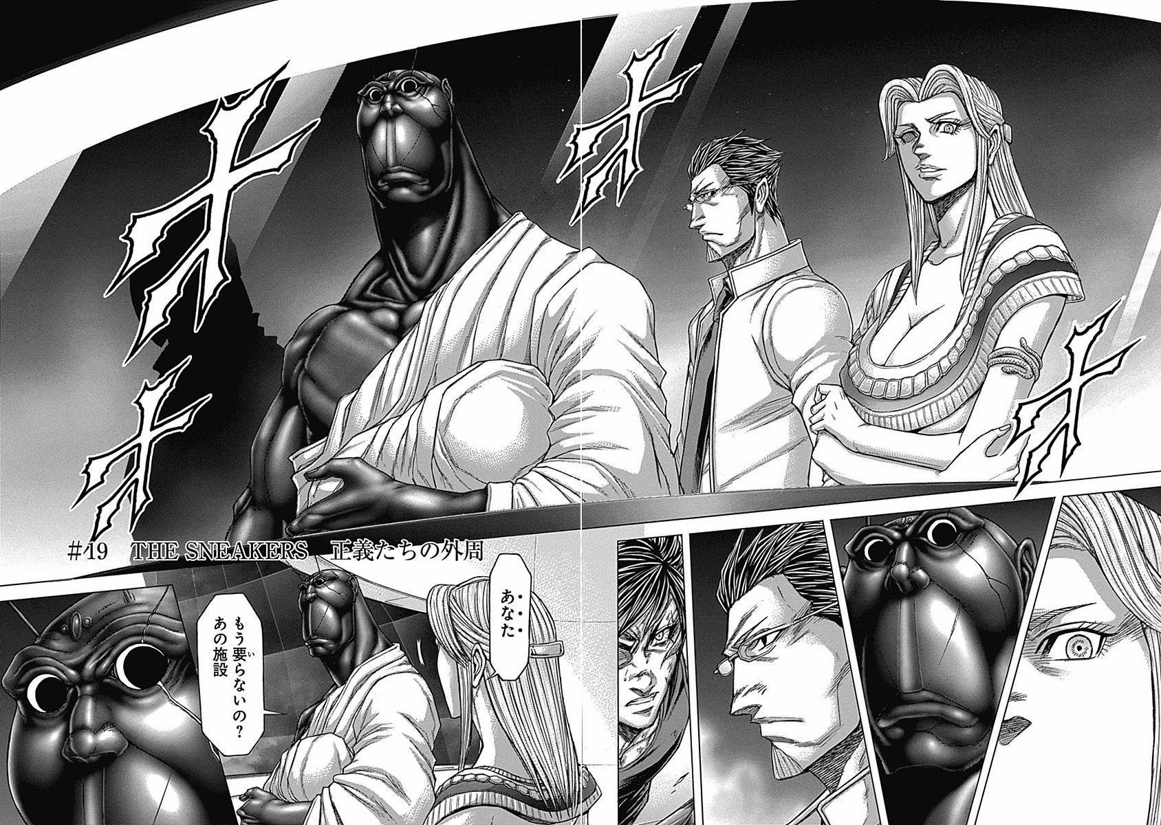 Number 19 Terra Formars Wiki Fandom