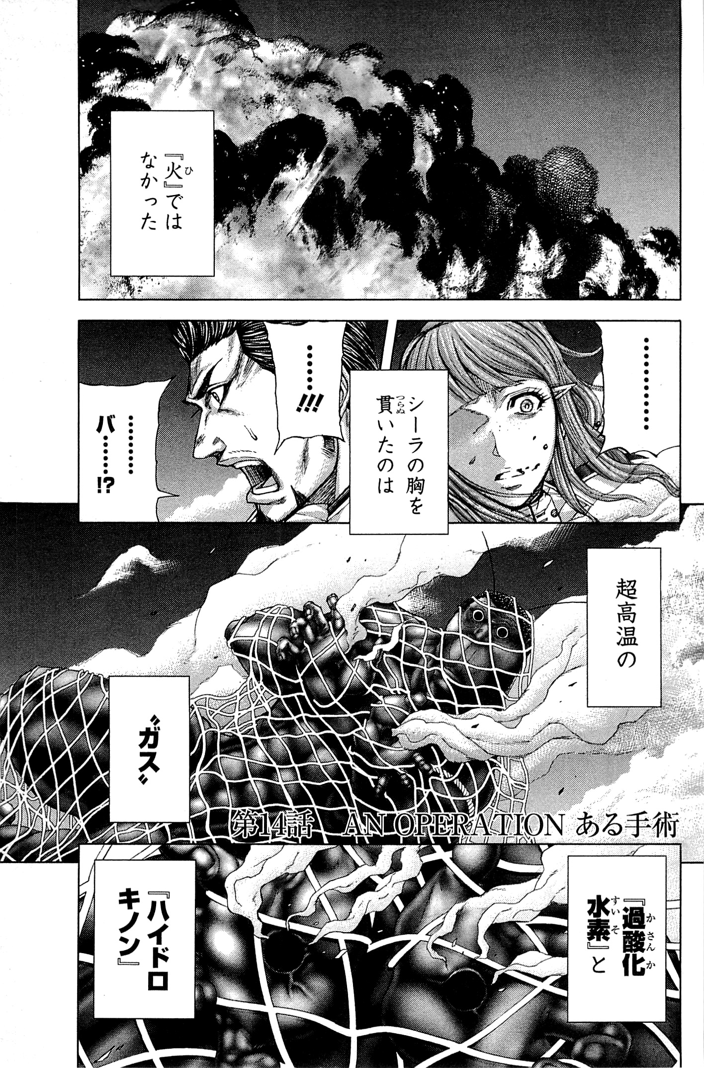 Chapter 14 Terra Formars Wiki Fandom