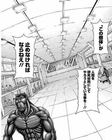 Number 12 Terra Formars Wiki Fandom