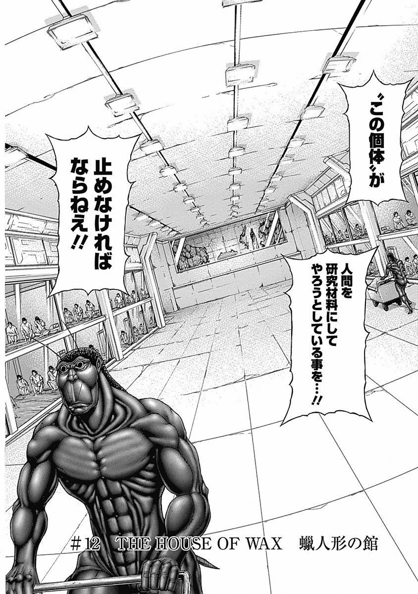 贈与 テラフォーマーズ 最終研究 その他