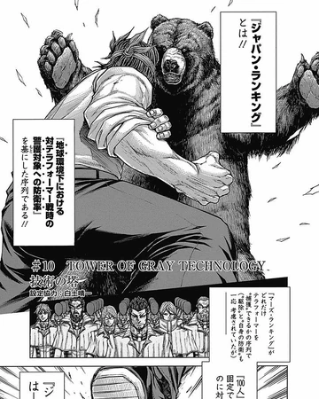 Number 10 Terra Formars Wiki Fandom