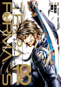 Terra Formars Manga Guide Terra Formars Wiki Fandom Terra Formars Manga Guide Terra Formars Wiki Fandom