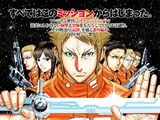 Terra Formars One