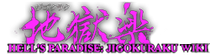 Jigokuraku Wiki