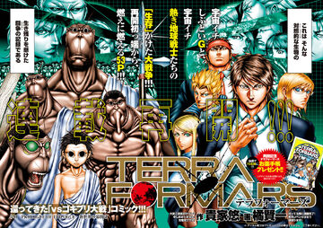 Number 41 | Terra Formars Wiki | Fandom