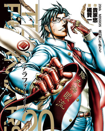 Volume Terra Formars Wiki Fandom Volume Terra Formars Wiki Fandom