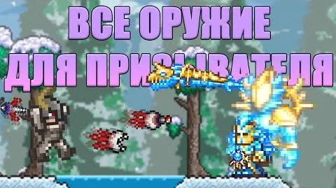 Авто копание террария
