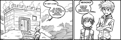 Terraria adventures rus 0010 translated by krism.png