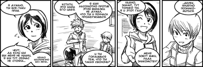 Terraria adventures rus 0026 translated by krism.png