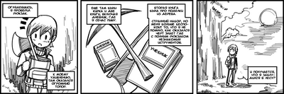 Terraria adventures rus 0002 translated by krism.png