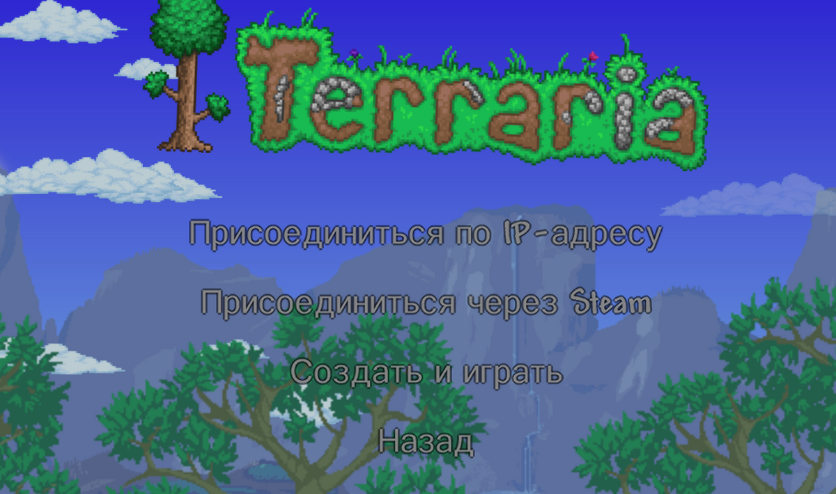 Terraria мультиплеер на пиратке фото 15