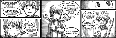 Terraria adventures rus 0015 translated by krism.png
