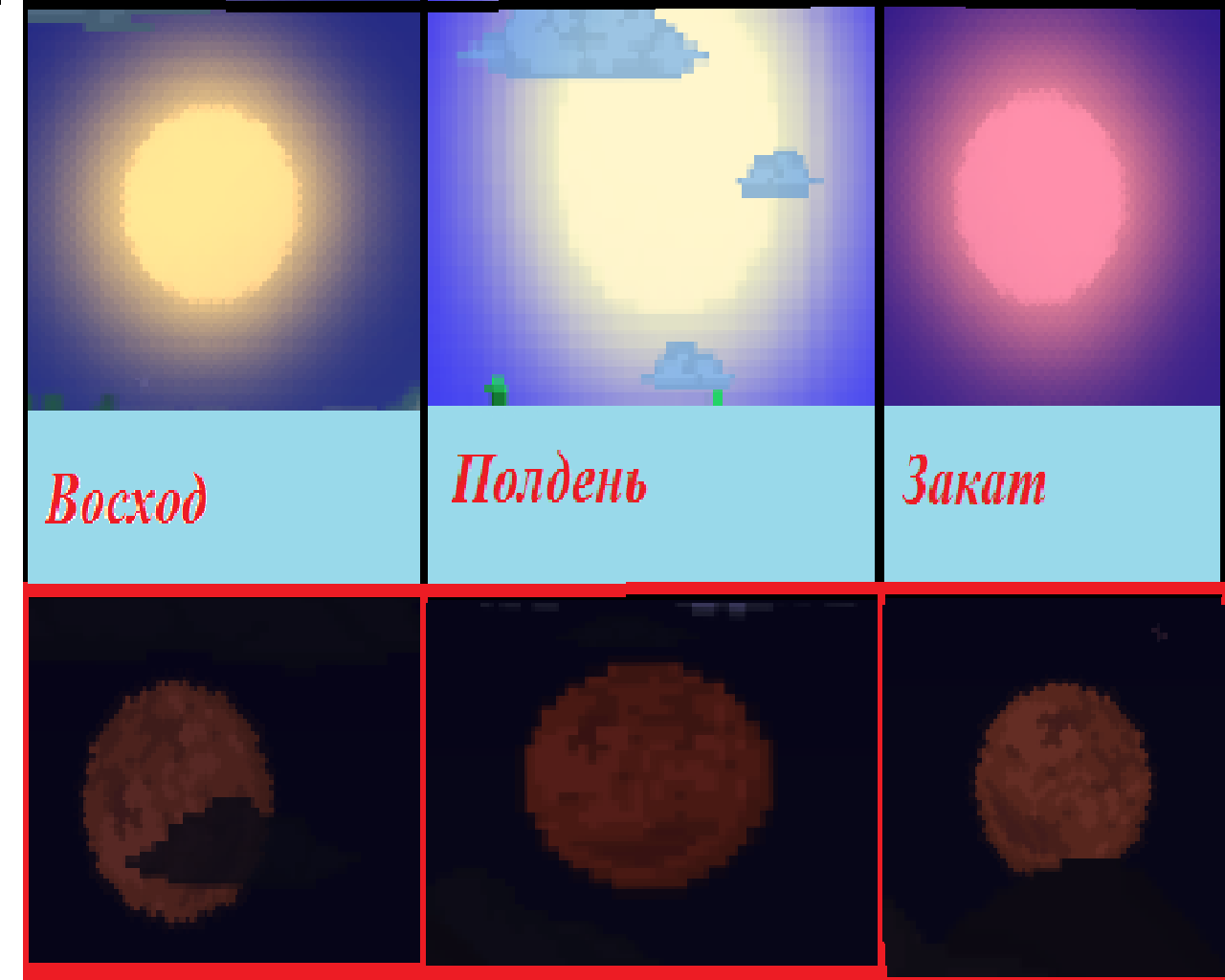 Terraria moon phases фото 42