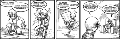 Terraria adventures rus 0009 translated by krism.png