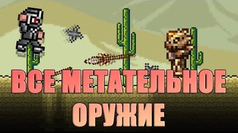 Крест анха террария вики