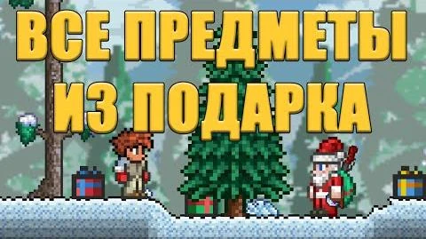 Крест анха террария вики