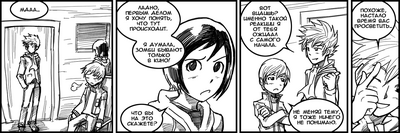 Terraria adventures rus 0023 translated by krism.png