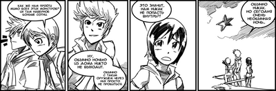 Terraria adventures rus 0021 translated by krism.png