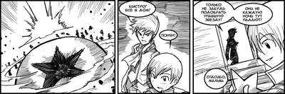 Terraria adventures rus 0022 translated by krism.png