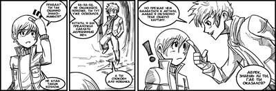 Terraria adventures rus 0005 translated by krism.png