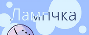 И.Н.М.Т. 5