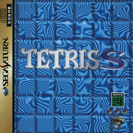 Portada de Tetris S
