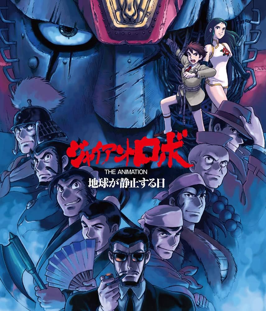 Amazon | フィギュア 横山光輝 40周年記念 怪ロボット GR2
