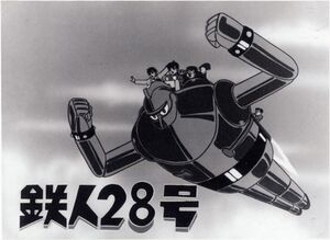 JINTO  Sentinel Toys Riobot Tetsujin 28 FX & 17 Phoenix Set of 2