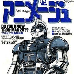 Hake's - TETSUJIN 28-GO BOXED POPY DELUXE GB-24 ROBOT FIGURE.
