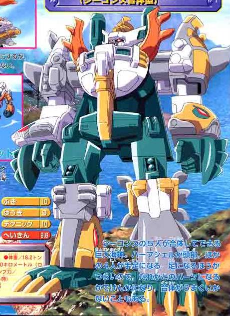 God Neptune | Transformers Universe MUX | Fandom God Neptune | Transformers Universe MUX | Fandom