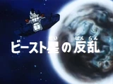 Beast (planet)