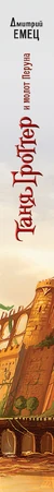 ТГ6