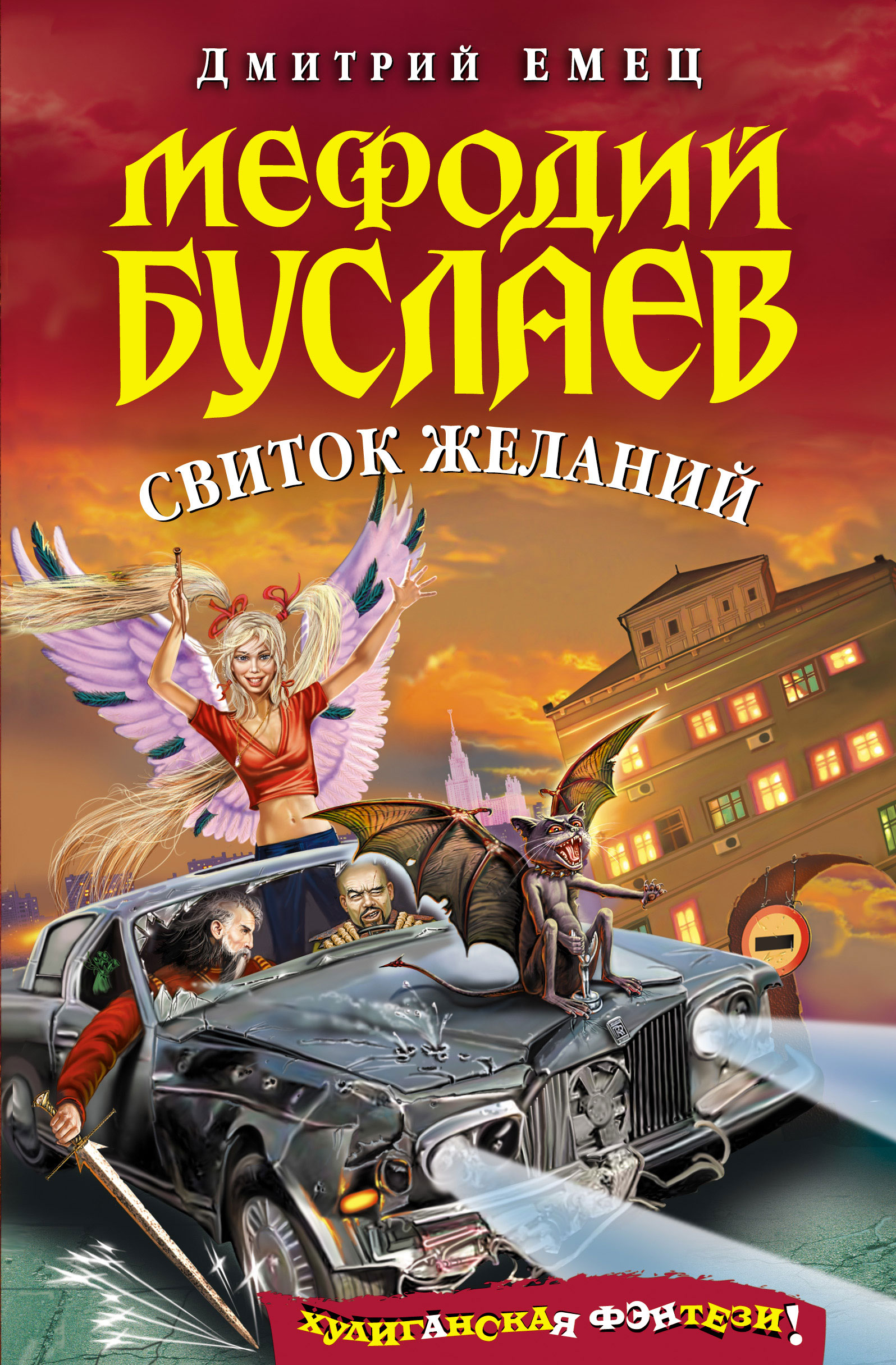 Мефодий буслаев книги