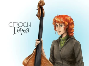 Таня Гроттер.jpg (140 КБ) Таня Гроттер на логотипе вк-группы «Спроси героя»