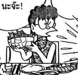 มังงะ