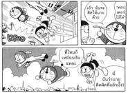 Takecopter manga 2.jpg (697 กิโลไบต์) ติดคอปเตอร์ไม้ไผ่ตรงไหนก็ได้