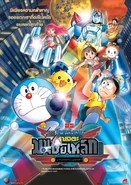 Thaipos2011.jpg (695 กิโลไบต์) โปสเตอร์ไทย