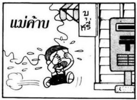 มังงะ