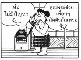 มังงะ