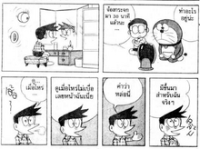 Suneo miror