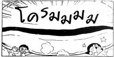 Dorainfodoraemon2