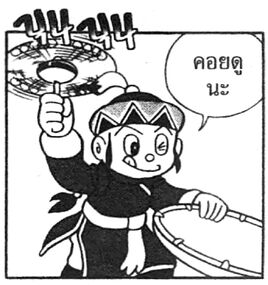 มังงะ