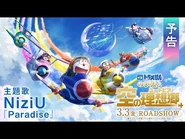 ตัวอย่างภาพยนตร์