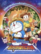 โปสเตอร์ไทย