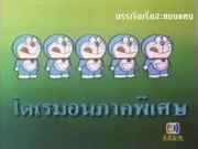 ช่อง9อสมท1