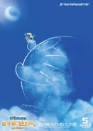 2023 thai poster1.jpeg (548 กิโลไบต์) โปสเตอร์เปิดตัวฉบับภาษาไทย