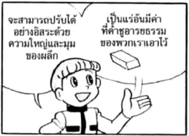 มังงะ