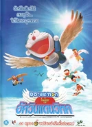 โปสเตอร์ไทย